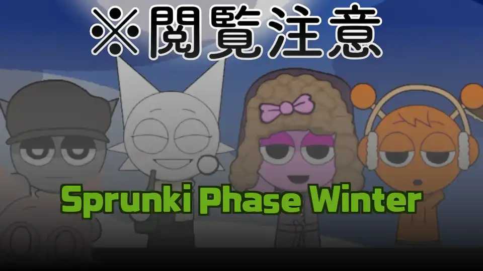 Sprunki Phase Winter